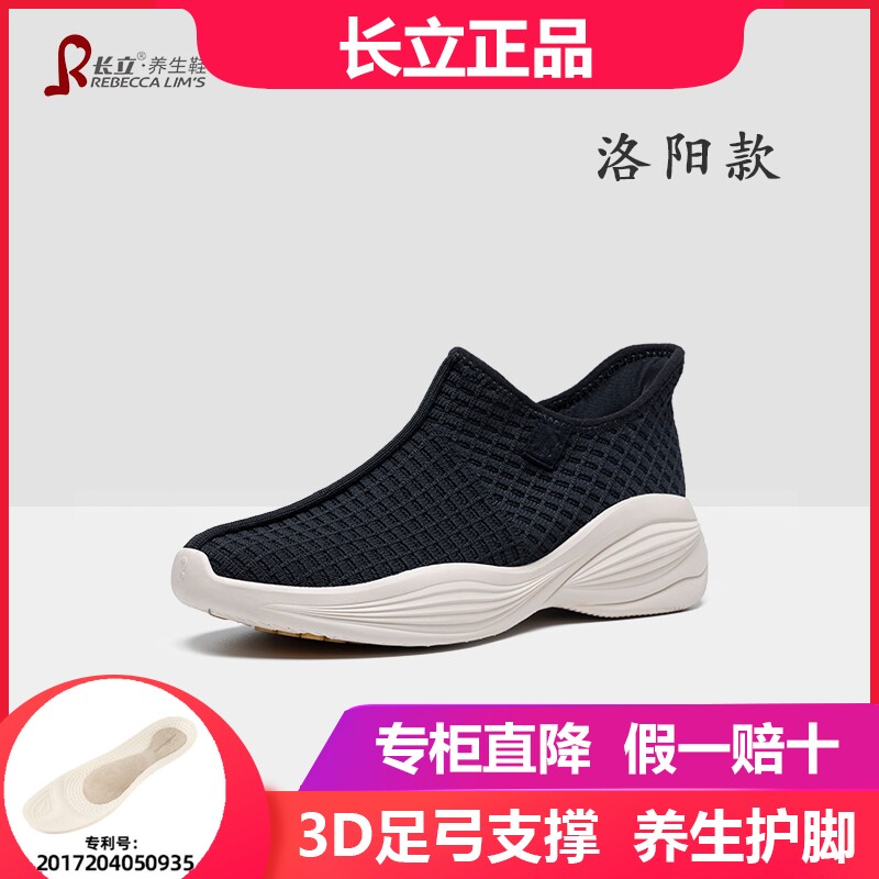 长立养生鞋2026春秋季新款洛阳僧人休闲和尚僧侣鞋出家师父禅修鞋