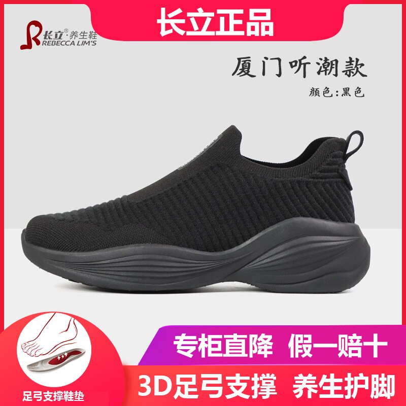 长立养生鞋厦门听潮健步鞋中老年爸爸鞋防滑轻便懒人运动休闲鞋男