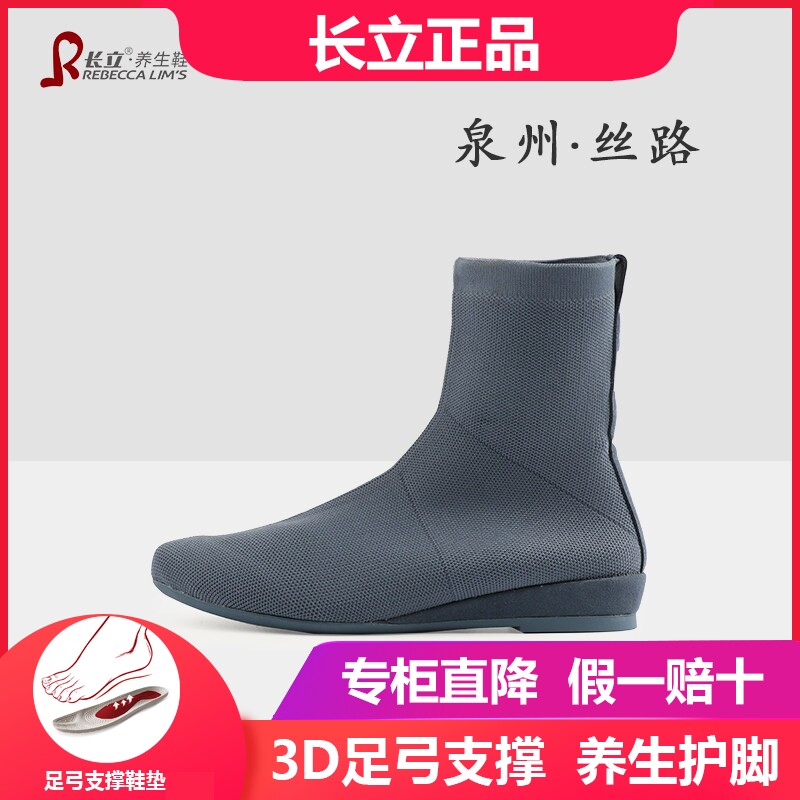 长立养生鞋泉州丝路款2026新款短筒弹力靴飞织平底袜靴休闲女鞋子