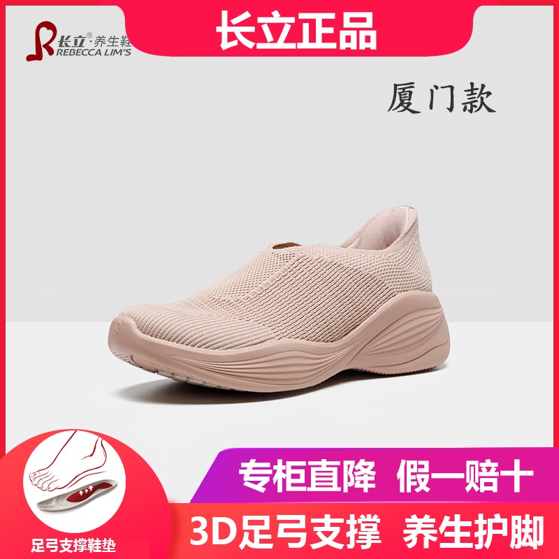 长立2026年新款春季一脚蹬易穿脱免系带闪穿鞋女懒人运动鞋男厦门