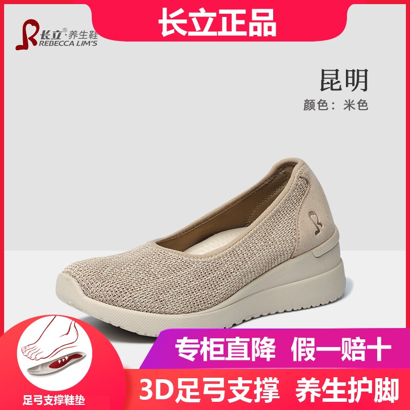 长立养生鞋女单鞋2026新款春季软底一脚蹬高跟鞋不累脚妈妈鞋昆明图片