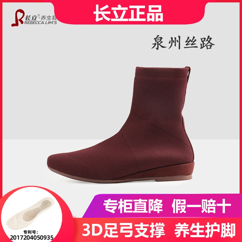 长立养生鞋2026新款袜子鞋春秋飞织弹力袜靴瘦瘦一体鞋高帮短靴女