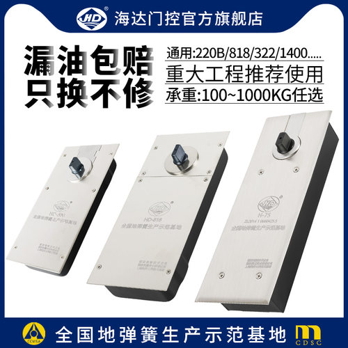 海达通用尺寸H220B地弹簧