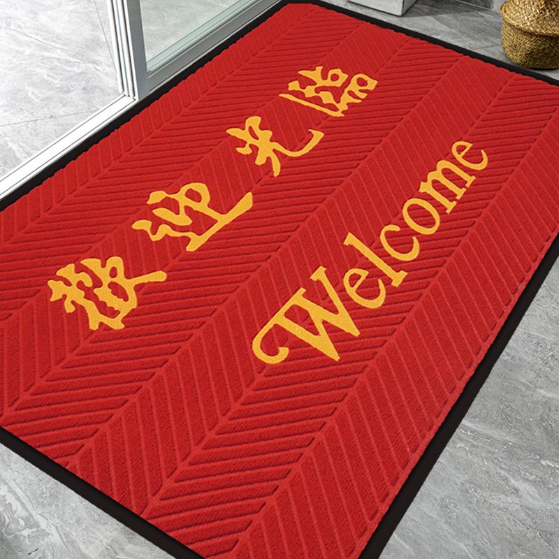 欢迎光临进门垫地垫商铺