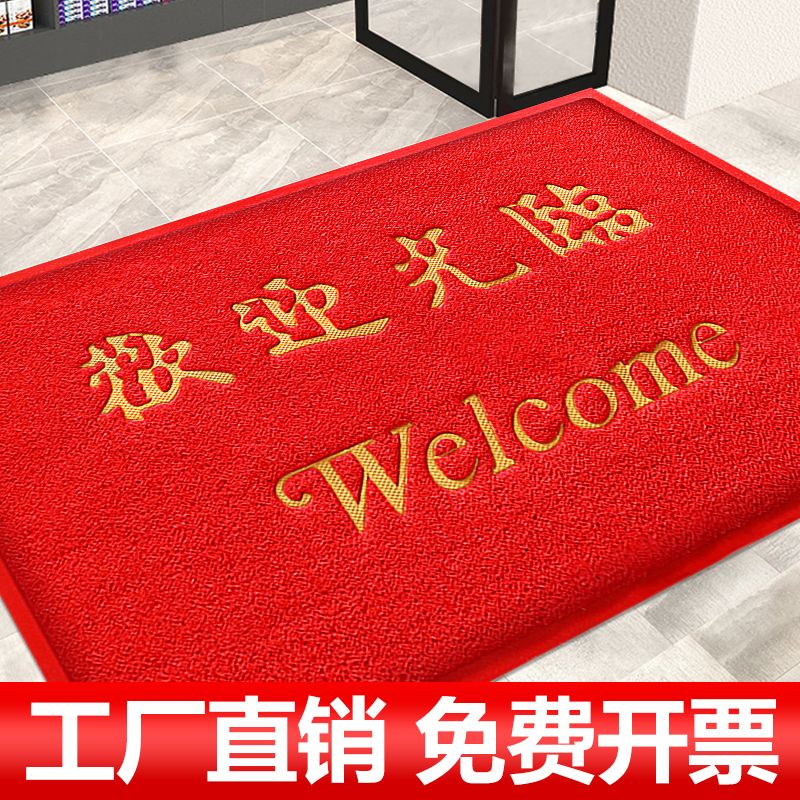 欢迎光临门垫出入平安垫