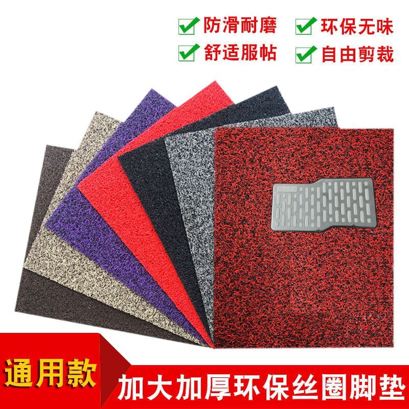塑料丝圈汽车脚垫车用脚