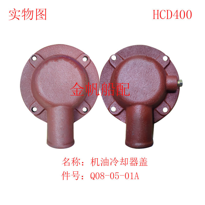 船用前进齿轮箱   HCD400机油冷却器盖   Q08-05-0波箱  专用胶圈