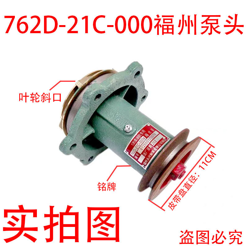 船用上柴6135海水泵配件轴承水封铜叶轮 762D-21C-000水泵轴 水封