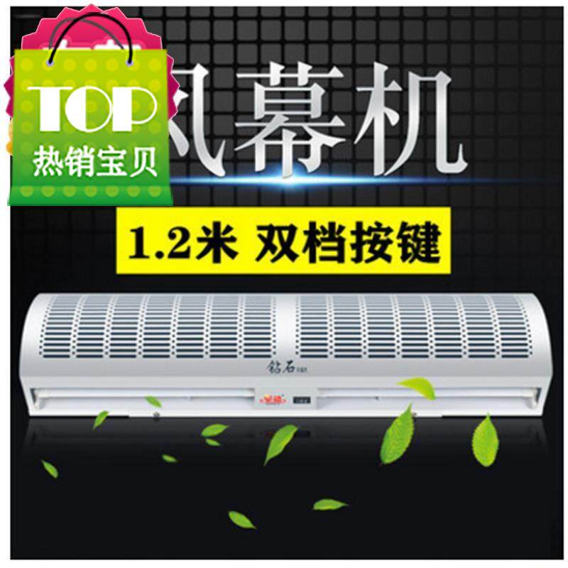 门头1.0米遥控店面q大风量风屏双商e场风门风幕机?风幕机1.5米电|msdalam kategori kehidupan elektrik, peralatan rumah lain, ventilator/kipas ekzos - dari Buy2taobao.com untuk memberikan perkhidmatan ejen Taobao profesional membeli