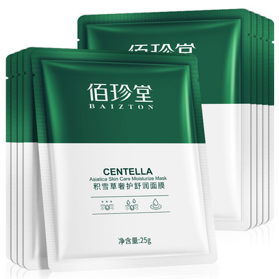10pcs Centella Asiatica Face Mask Beauty Skincare Masks 面膜