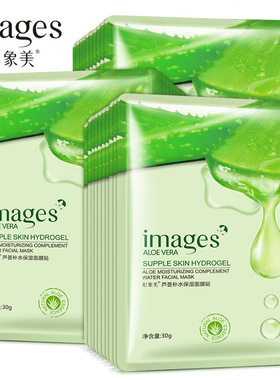 20pcs aloe vera face mask 面膜贴保湿补水芦荟熬夜急救孕妇学生