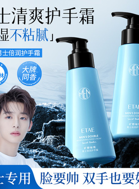 men Moisturizing handcream护手霜 男士凡士林护手霜滋润防干裂