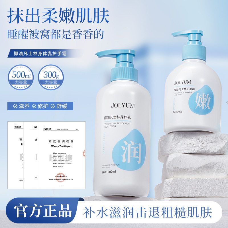 handcream护手霜 bodylotion身体乳椰油凡士林护手霜 保湿身体乳