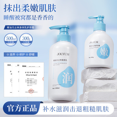 handcream护手霜 bodylotion身体乳椰油凡士林护手霜 保湿身体乳