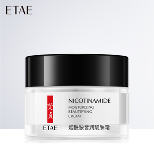 Nicotinamide Face Cream Anti-Aging Wrinkle Firming烟酰胺面霜