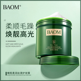 500g Olive Hair Mask Treatment For Split Ends Dry橄榄发膜女