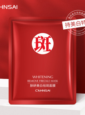 10pcs Face Mask Moisturizing whitening Sheet Mask Skin Care