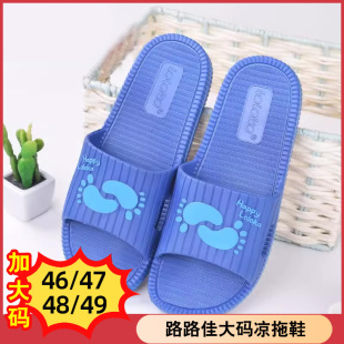 凉拖鞋 路路佳加大特大号加宽居家家居男浴室洗澡46 49大码