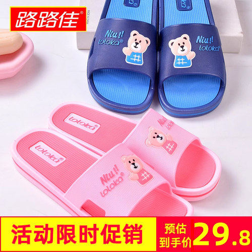 路路佳夏季居家浴室洗澡凉拖鞋