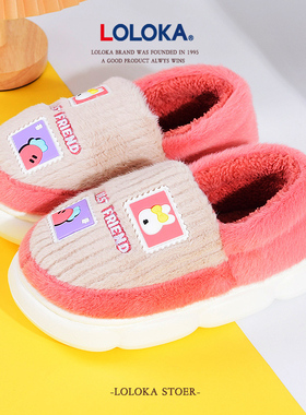 路路佳品牌儿童中大童高帮后包跟棉拖鞋32~34/35～36毛窝棉拖鞋