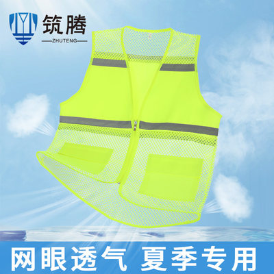 筑腾反光安全背心透气网格