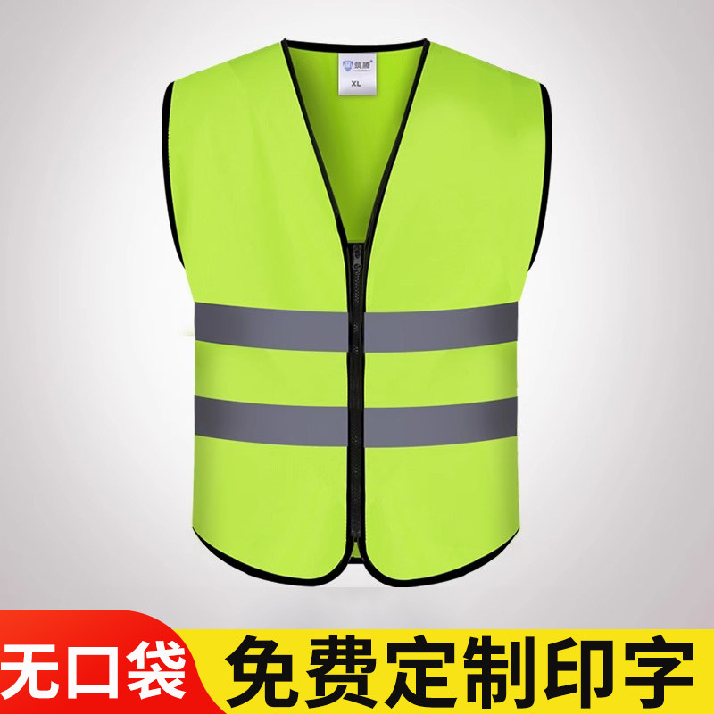 【无口袋】反光安全背心马甲工人工地施工反光衣可定制印字logo
