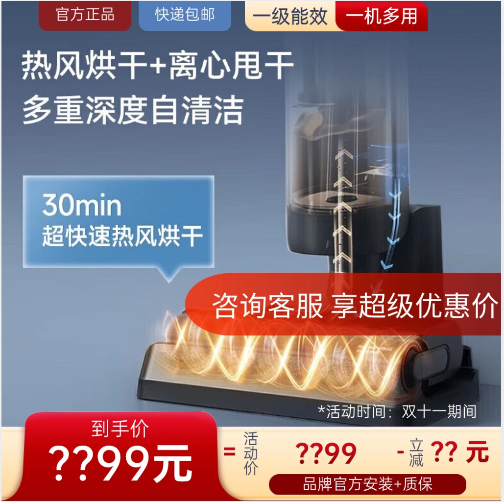 【新品】追觅M13Beta无线智能洗地机除菌快烘双贴吸拖洗扫一体机怎么样,好用不?