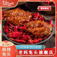 雙流兔頭辣口哨超好吃廠家直銷
