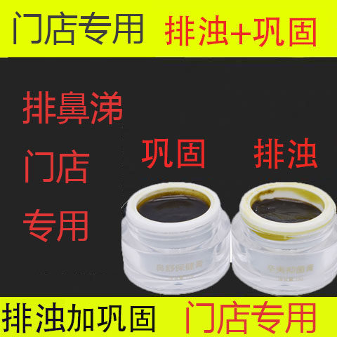 正品扈氏鼻炎膏排毒抑菌膏