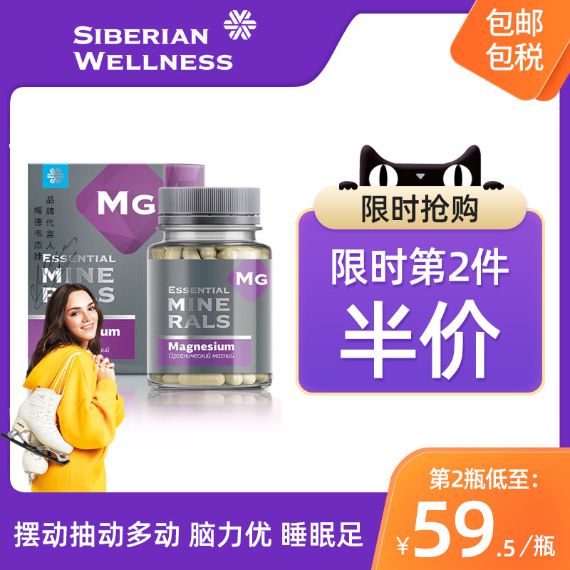 俄罗斯 柠檬酸镁补充剂镁元素甘氨酸镁片成人儿童缓释镁鳌合镁钙