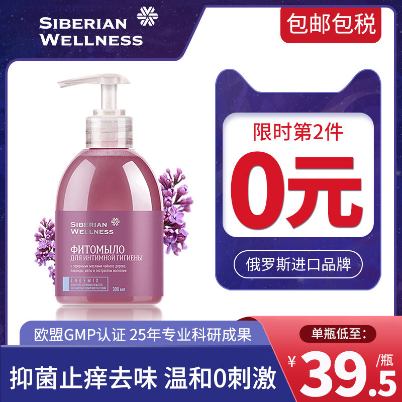 俄罗斯女性私处护理液私密处专用清洗液瘙痒精油洗护液粉嫩去异味