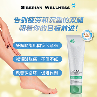 【年货狂欢季】俄罗斯进口美腿塑形绿管腿部按摩膏100ml