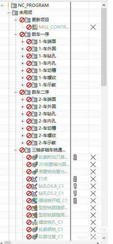 UG2206版本多功能程序模板