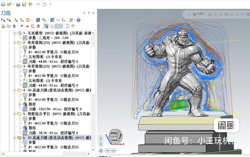 Mastercam2024-绿巨人浩克-完整3+2上机刀路