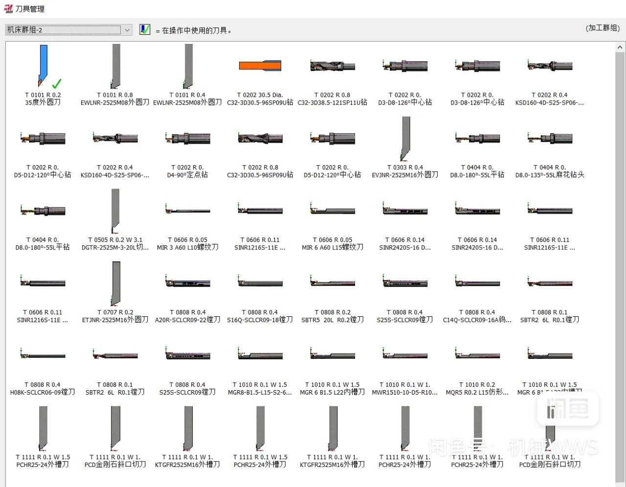 Mastercam2023-车床3D刀具库+SW实体格式图档