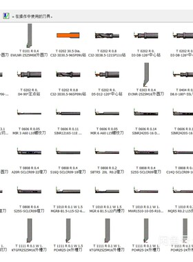 Mastercam2023-车床3D刀具库+SW实体格式图档