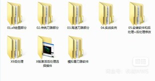 MastercamX9编程零基础入门至实战编程