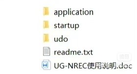 NREC挂载UG插件