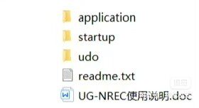 NREC挂载UG插件