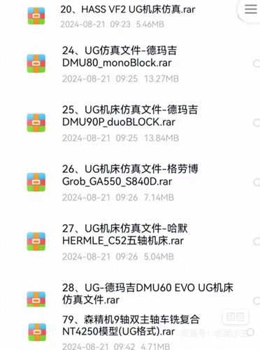 7款UG机床仿真模型