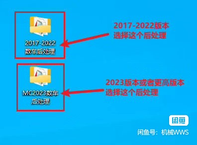 Mastercam2017-2023数车后处理支持G71一型二型