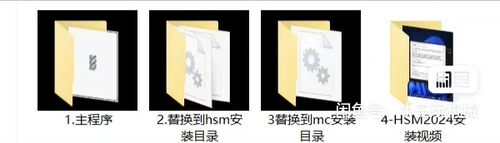 Mastercam2024-HSM-中文版插件
