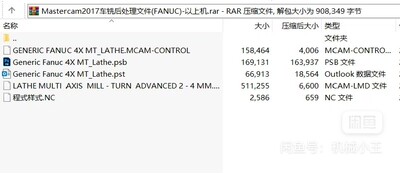 Mastercam2017车铣后处理文件