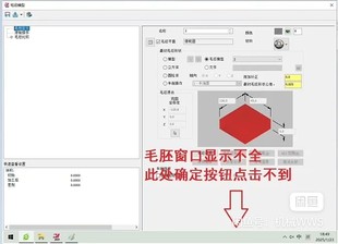 Mastercam插件-解决毛坯参数显示不全
