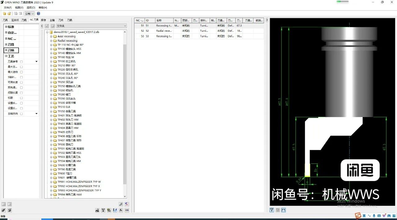 hypermill 车铣刀具库文件