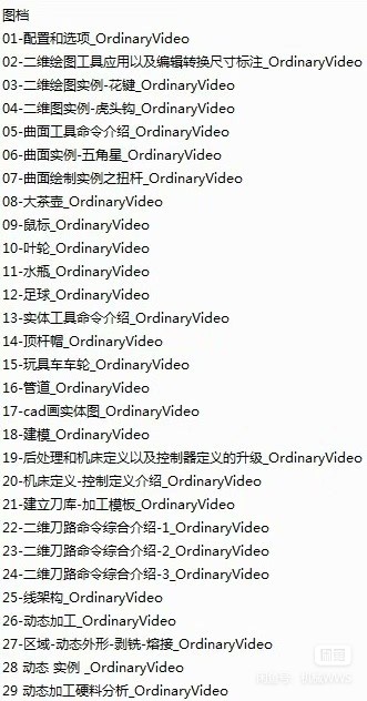 Mastercam2017零基础入门至精通