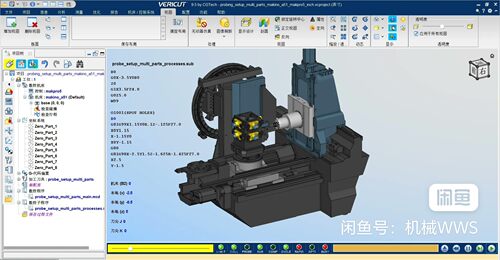 VERICUT 牧野MAKINO-A51卧加 仿真文件 带刀库换刀动作