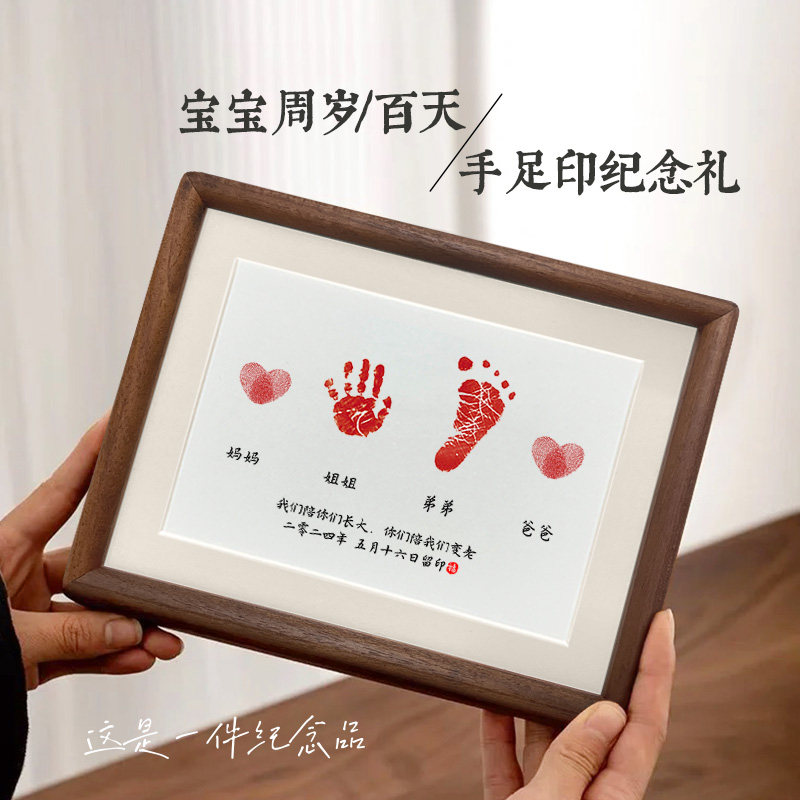 一家四口宝宝满月周岁手足印相框兄妹深情双胎台百天仪式感纪念品
