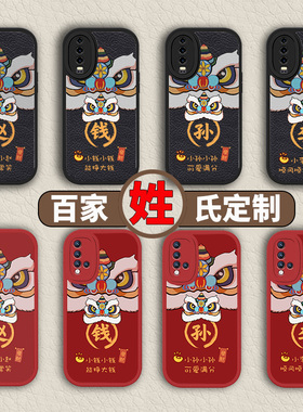 舞狮姓氏谐音梗适用华为p70手机壳mate60羊皮nova13荣耀200百家姓16promax苹果15小米14情侣11任意机型定制50