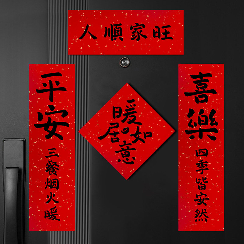手写乔迁之喜对联新房暖居如意搬家入宅入伙装饰福字贴挥春礼物